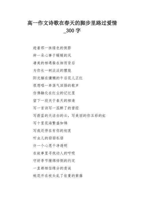 诗歌朗诵作文如何写300字？-图1