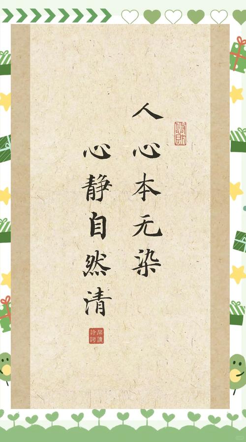 静心名言，藏着哪些人生智慧？-图1