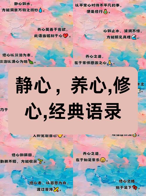 静心名言，藏着哪些人生智慧？-图2