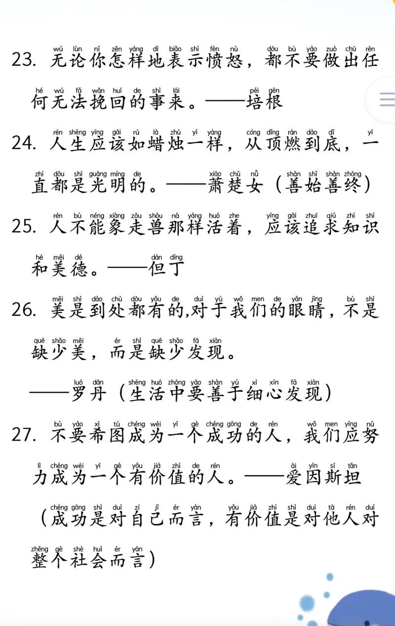 勃勃名言有何深意？-图3