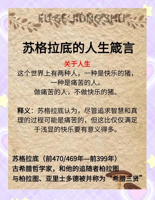 苏霍姆林斯基名言有何深意？-图2