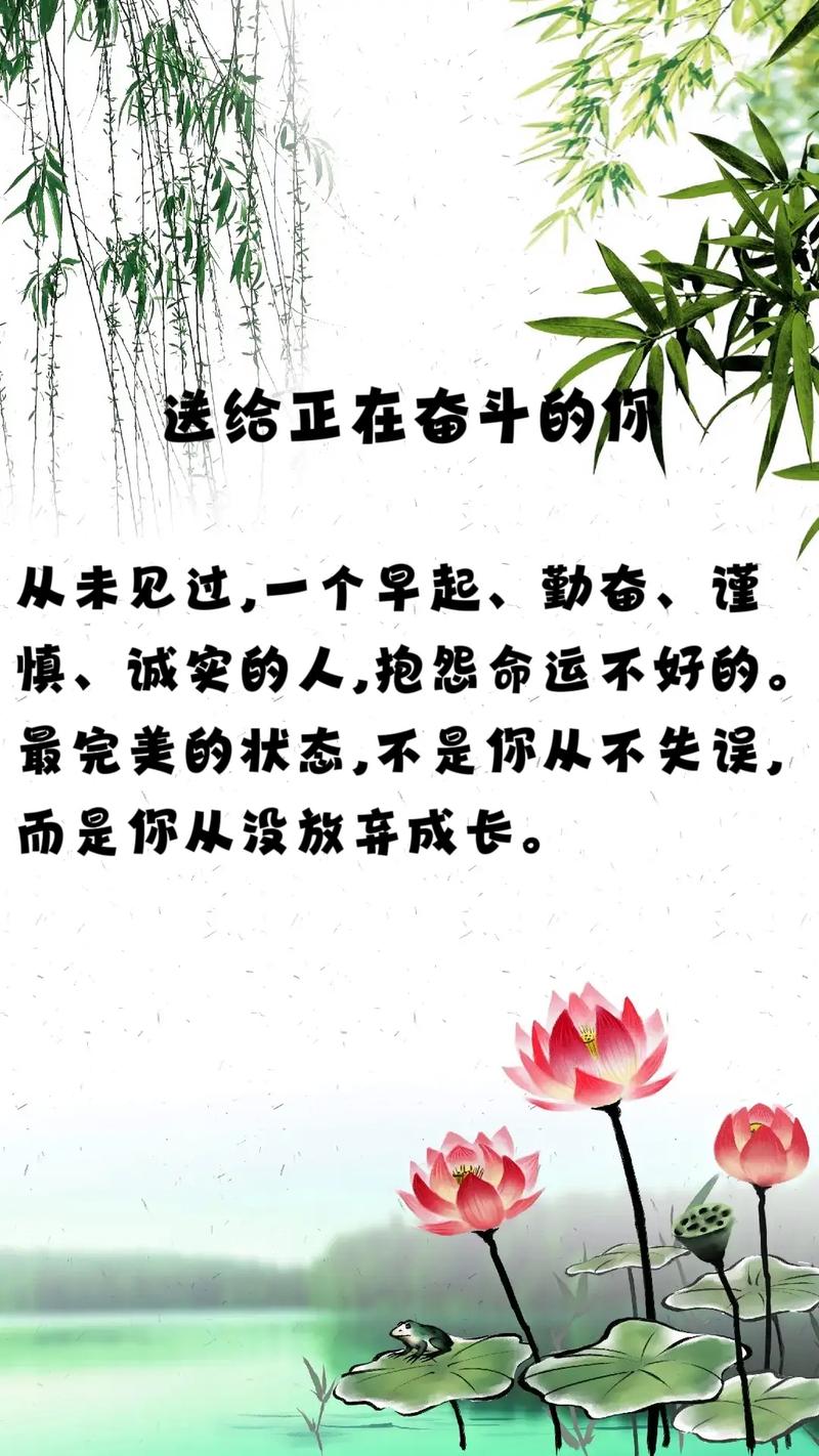 如何用名言激励自己持续上进？-图1