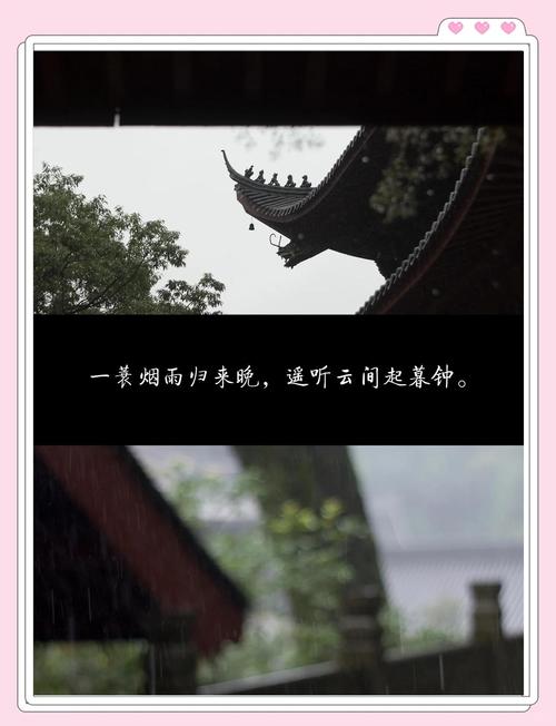 梅雨 诗歌-图2