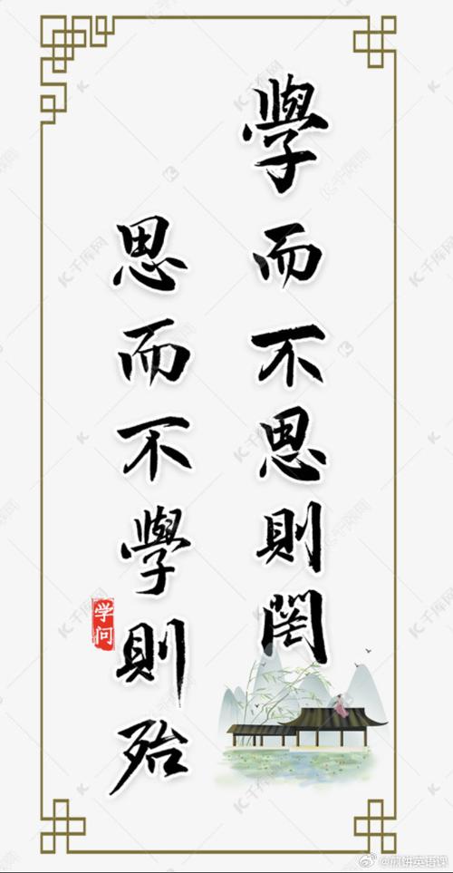 孔子名言如何学以致用？-图3