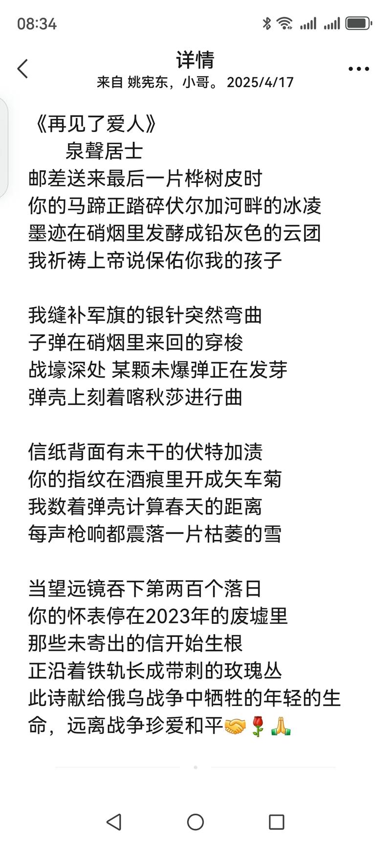 诗歌如何守护传承？-图2