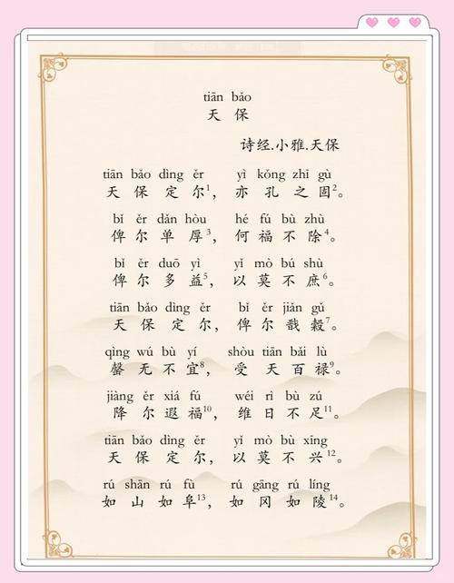 诗歌如何守护传承？-图3