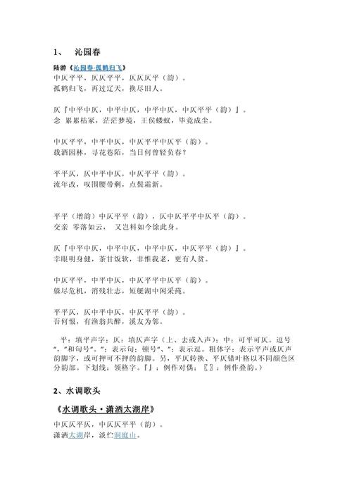 诗歌平仄规律有何讲究？-图1