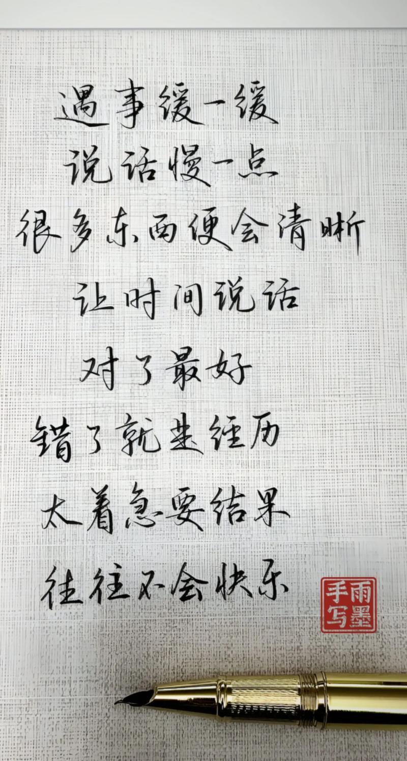 慢的名言，为何让人深思？-图1