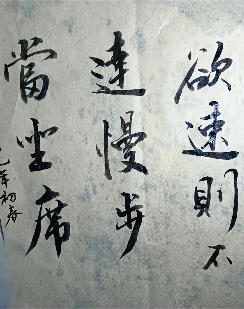 慢的名言，为何让人深思？-图2