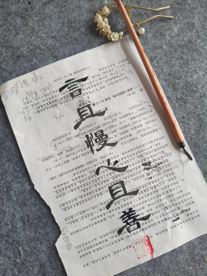 慢的名言，为何让人深思？-图3