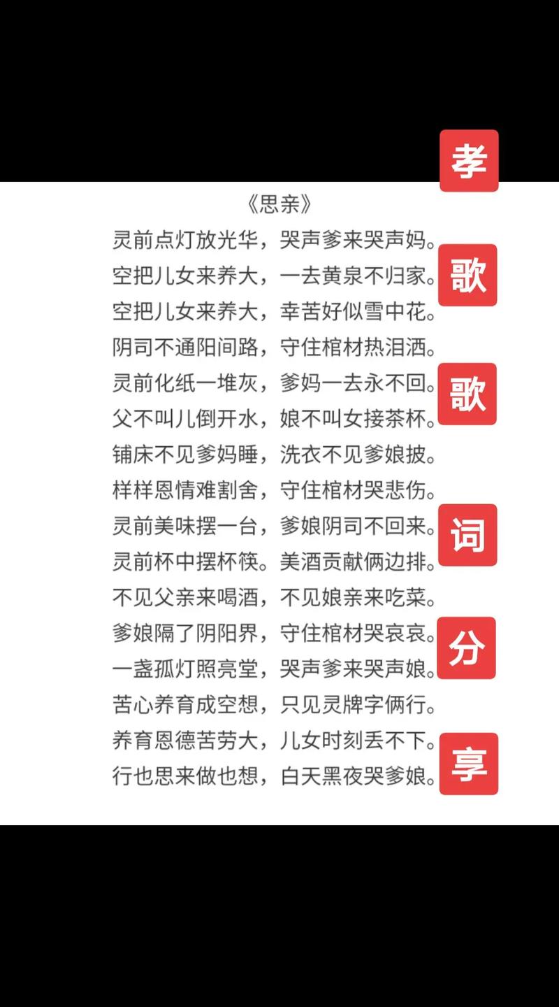 孝敬现代诗，何为真意？-图1