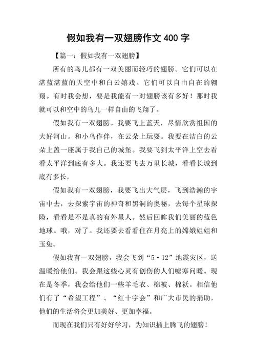 翅膀带诗歌去何方？-图1