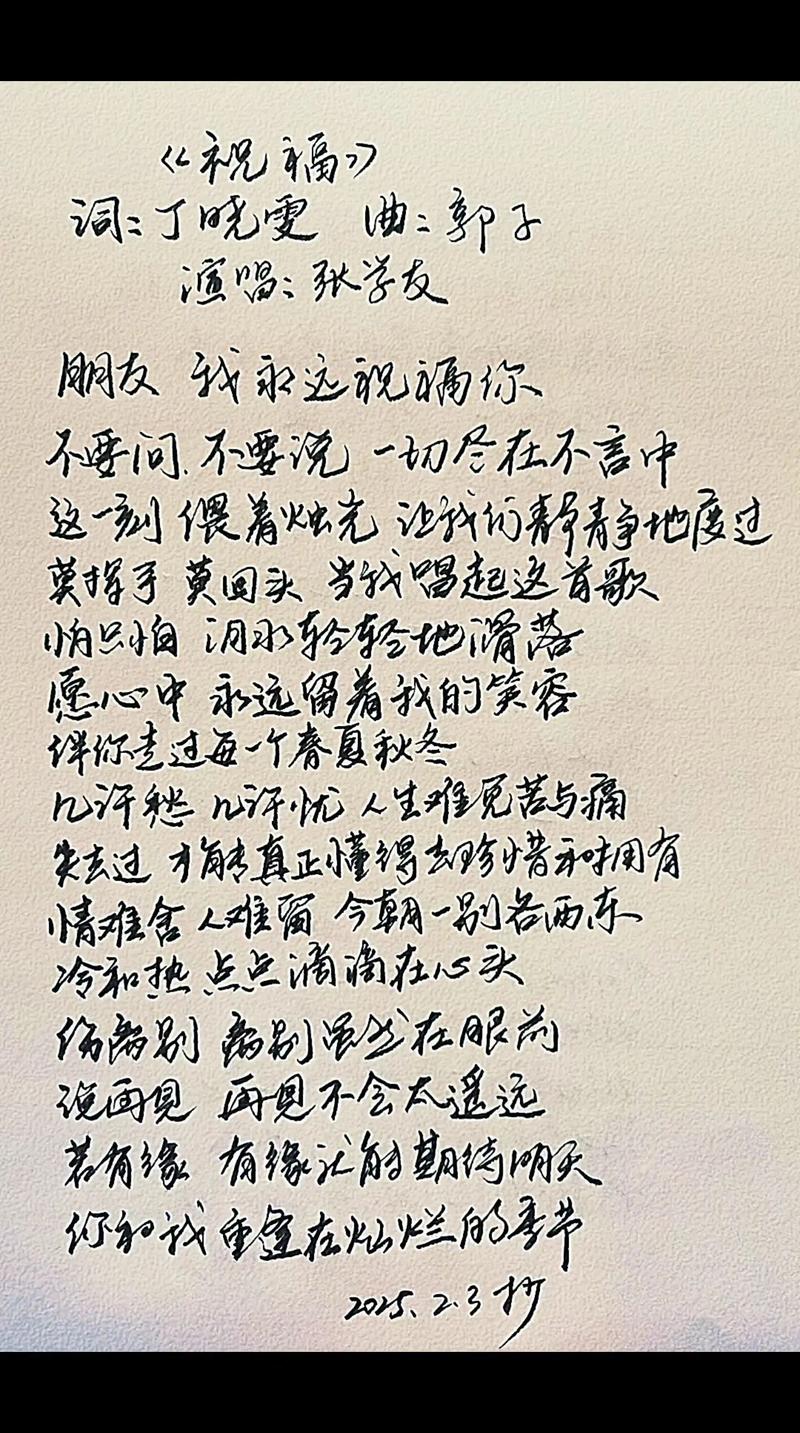 祝福诗中藏着什么心意？-图2