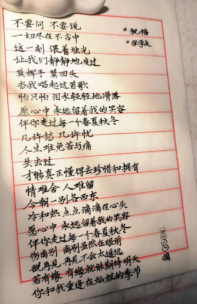 祝福诗中藏着什么心意？-图1