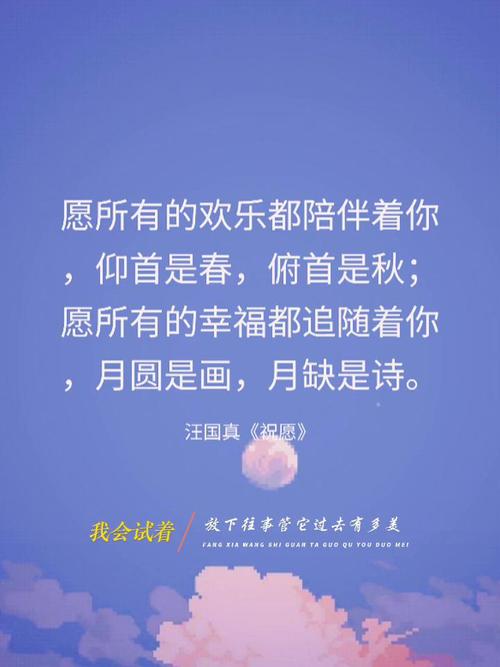 祝福诗中藏着什么心意？-图3