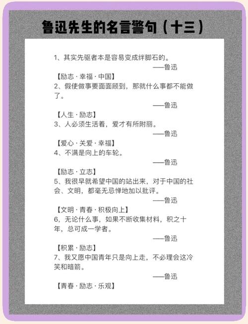 引用名言有何作用？-图3