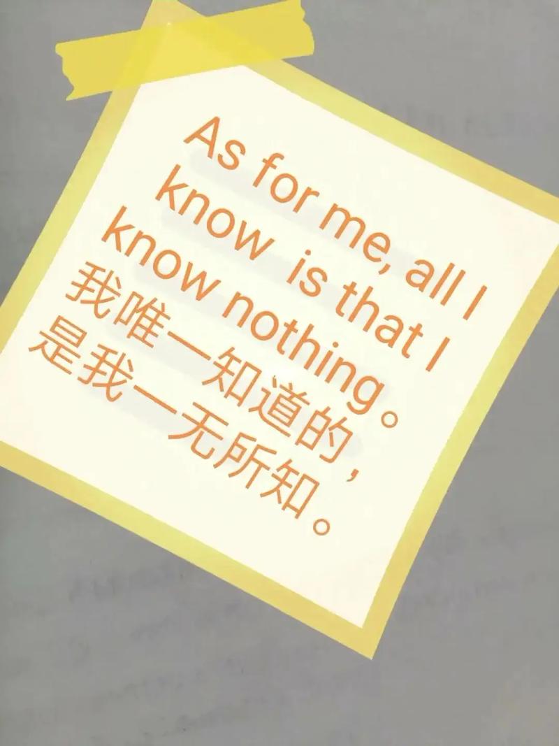 苏格拉底的名言有哪些-图2