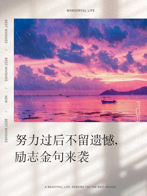 后天努力，名言如何激励前行？-图1