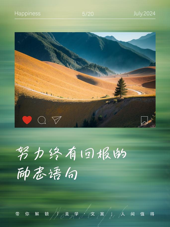后天努力，名言如何激励前行？-图2