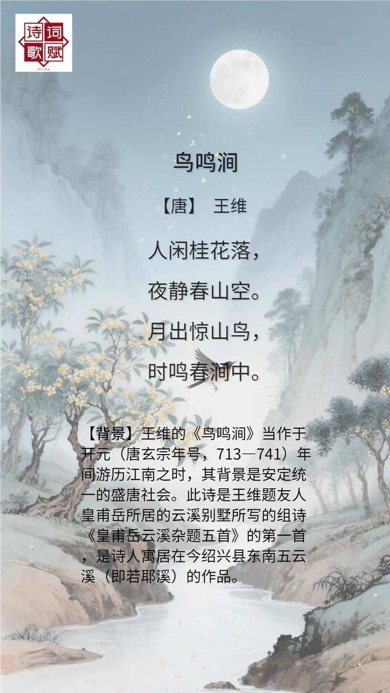 王维诗歌的艺术特点-图1