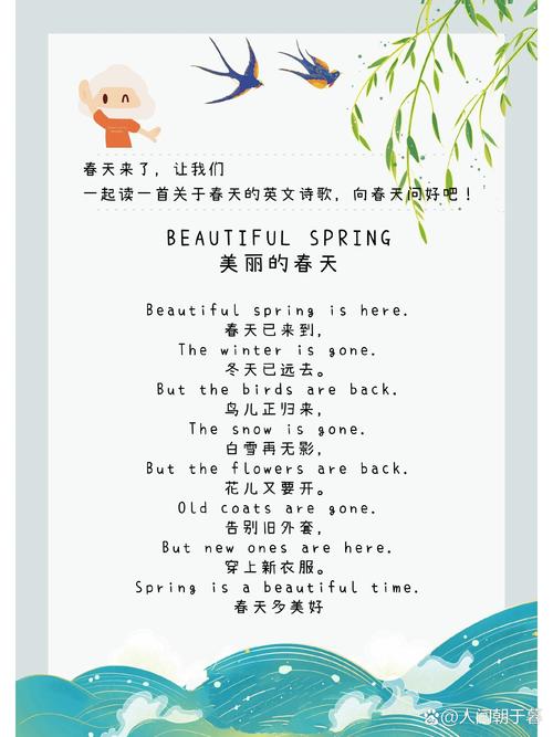 春天英语诗，何为最美之韵？-图1