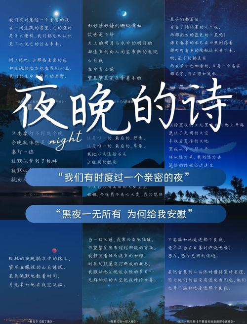 深夜诗歌藏着什么心事？-图2