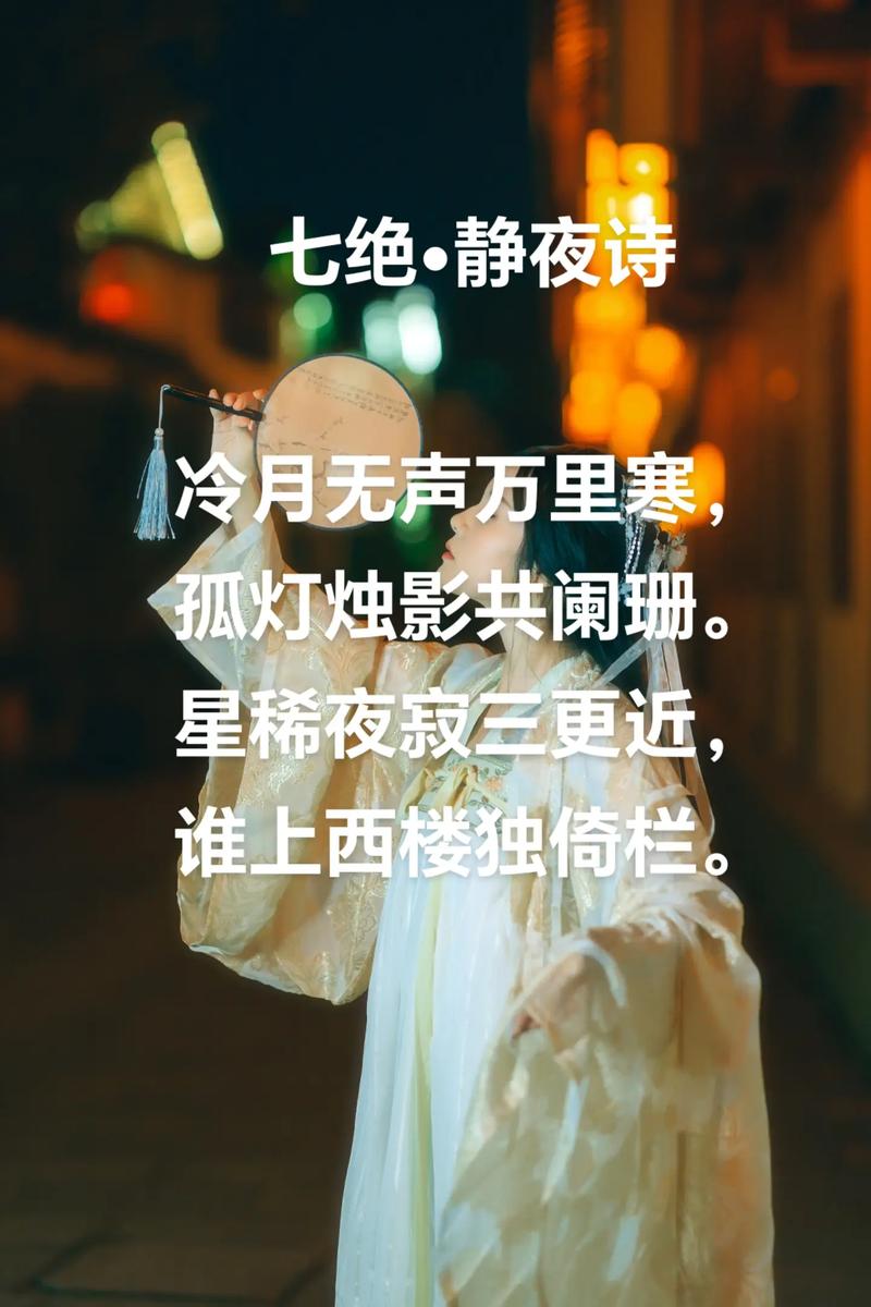 深夜诗歌藏着什么心事？-图3