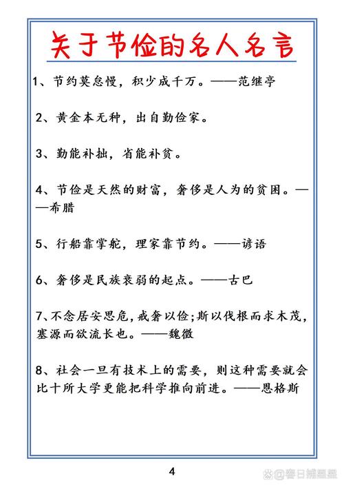 勤俭名言，古今有何深意？-图1