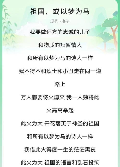 军人梦诗歌-图2