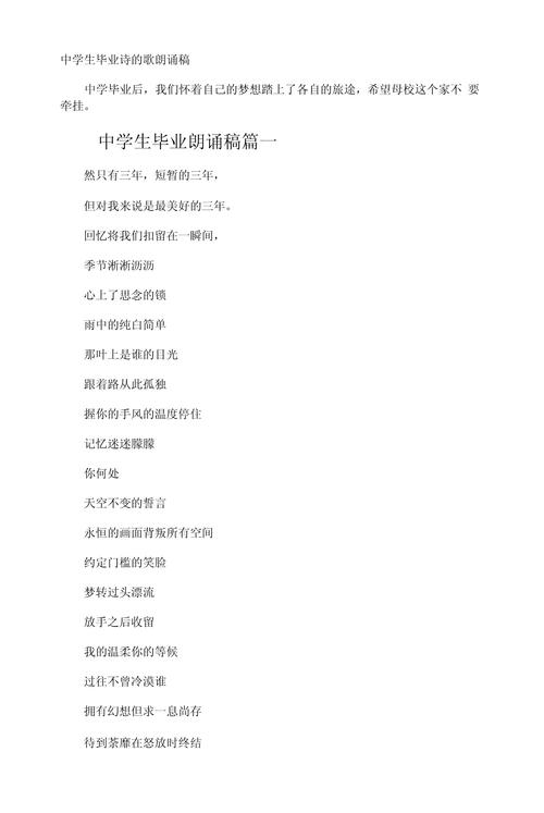 诗歌朗诵毕业，如何告别青春？-图1