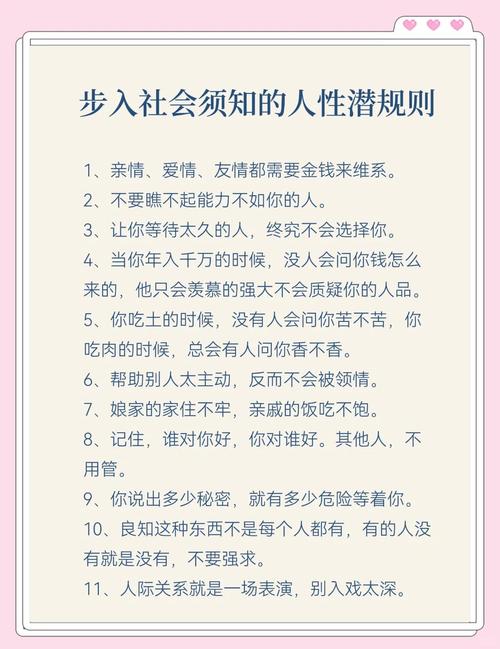 规则与人情,孰轻孰重?-图2 规则与人情,孰轻孰重?-图2