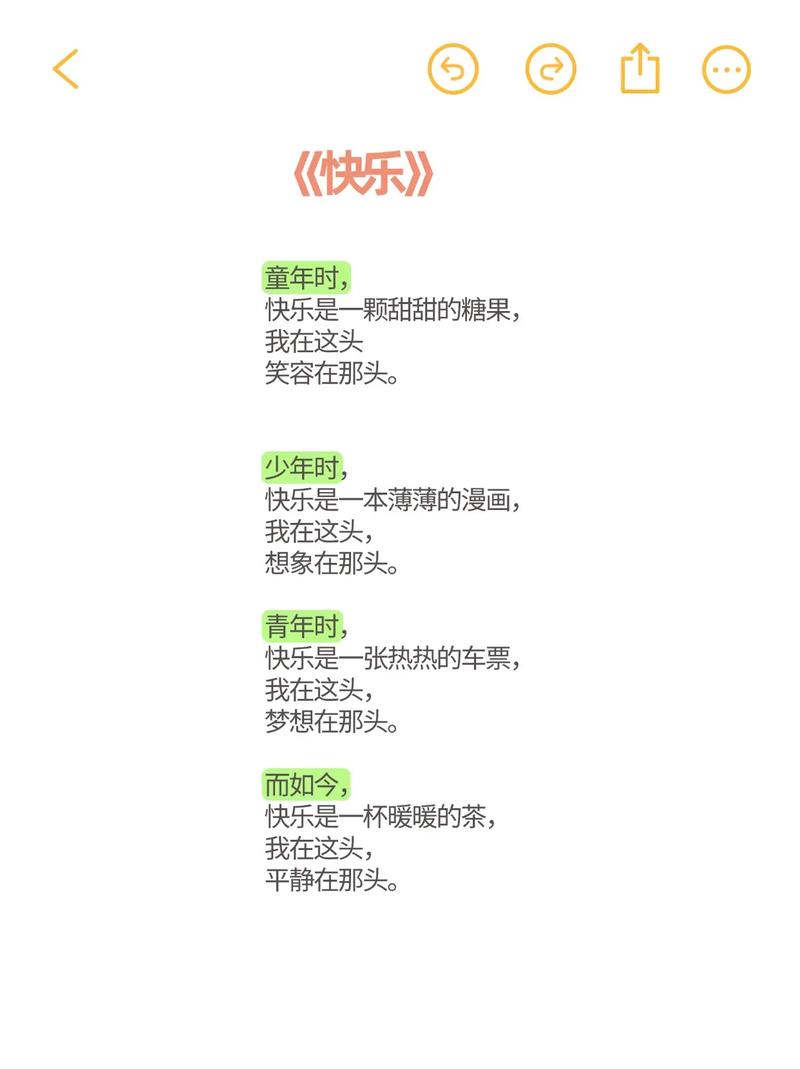 开心诗歌，何来欢愉之韵？-图1