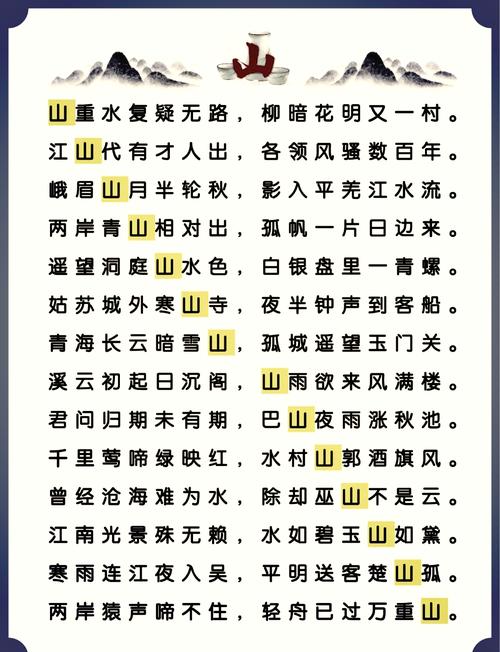 诗歌《高山》-图1