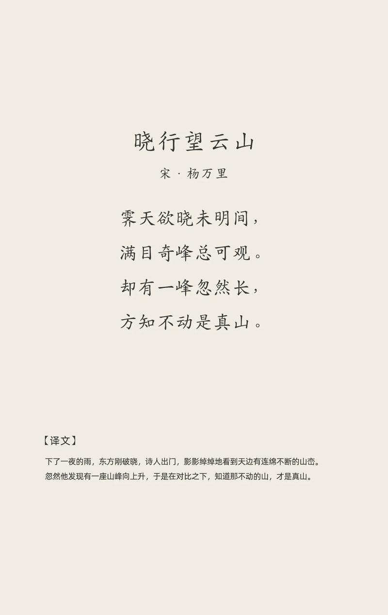 诗歌《高山》-图2