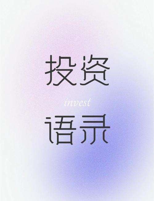 转移资产名言有何警示？-图1