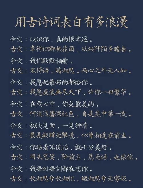 诗歌如何承载告白的心意？-图1