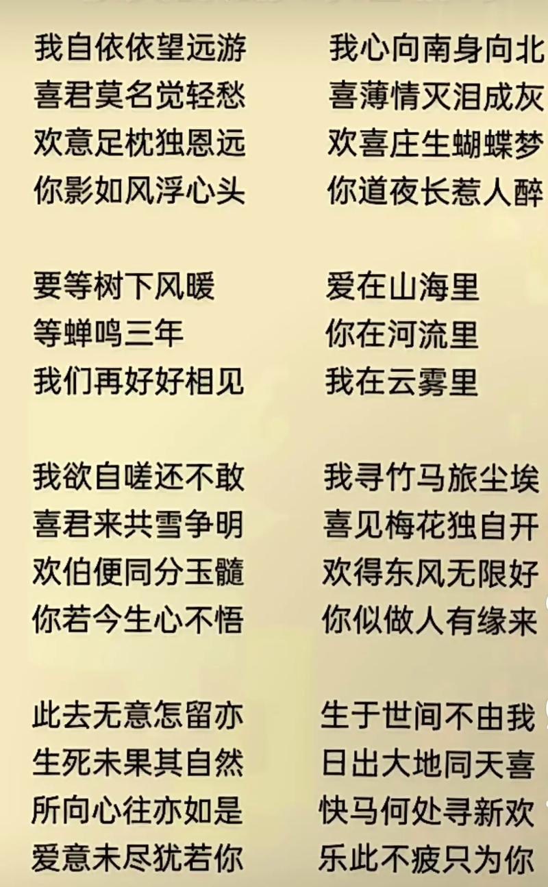 诗歌如何承载告白的心意？-图2