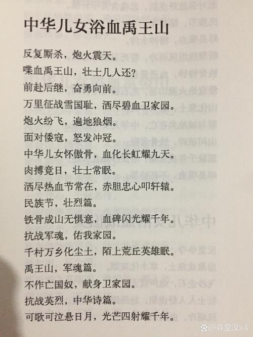 抗战诗歌如何铭刻民族记忆？-图1