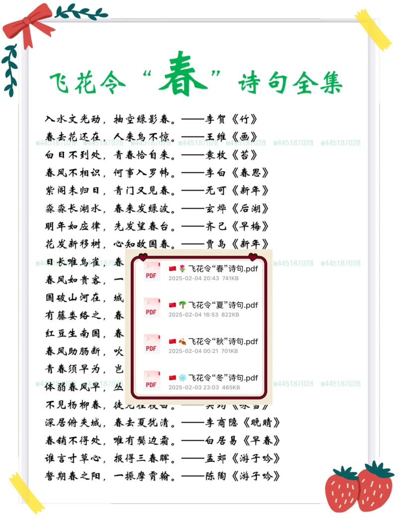 春的诗意，藏于何处？-图1