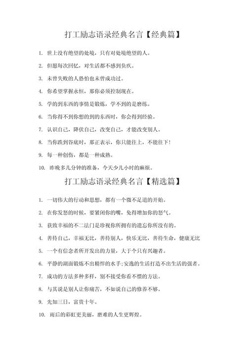 工作至理名言-图1