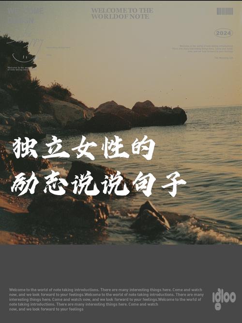 独立名言警句,何为真谛?-图2 独立名言警句,何为真谛?-图2