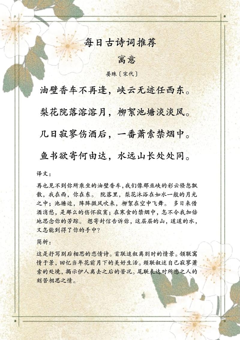 诗歌语言风格如何鉴赏？-图2