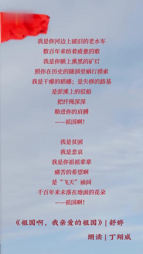 如何用诗歌诉说家国情怀？-图2