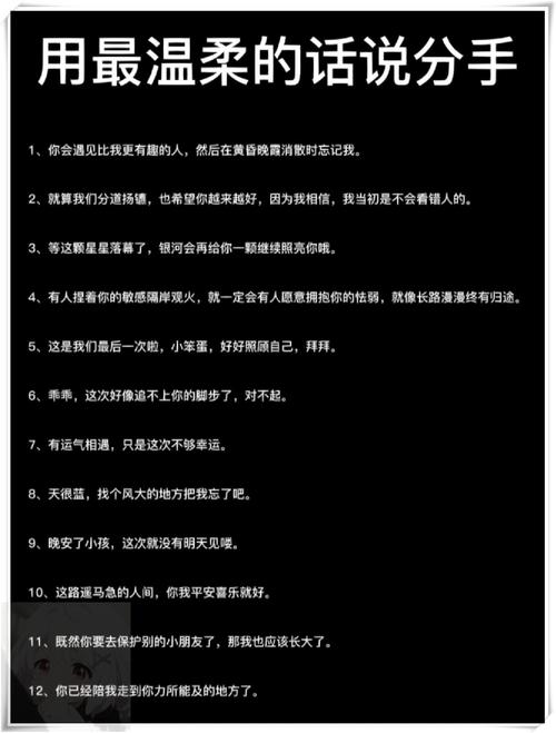 分手伤感名言，句句戳心吗？-图2