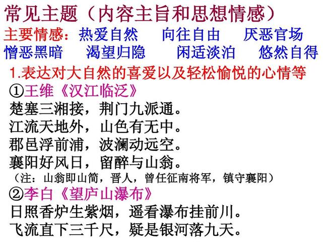 情景关系如何解诗？-图1