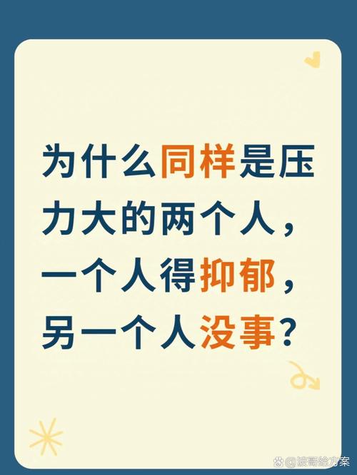 压力的名人名言-图1