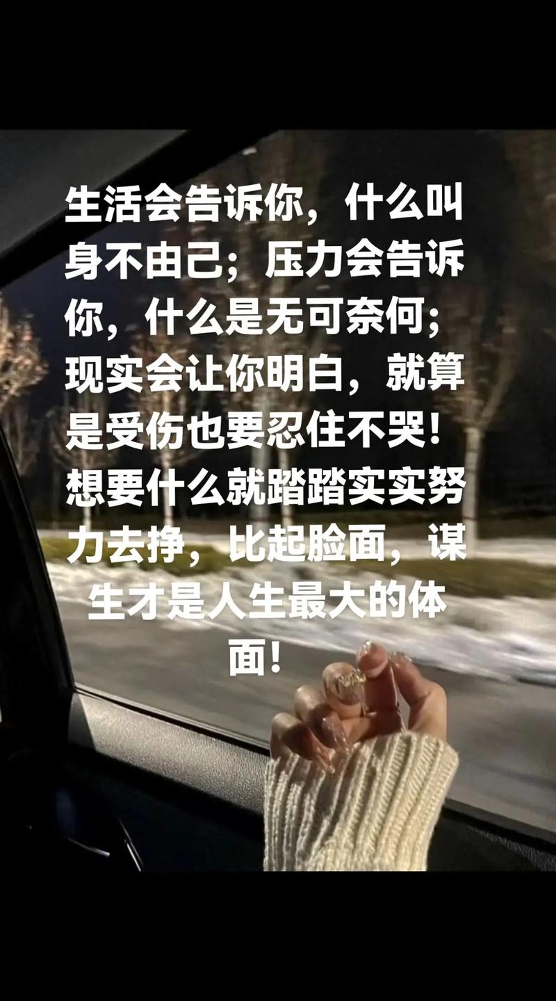 压力的名人名言-图2