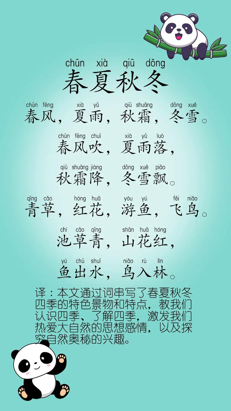 四季诗歌，藏着怎样的诗心？-图2