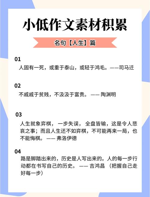 名言如何启迪作文？-图2