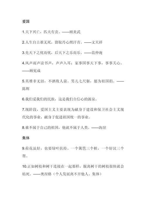 名言如何启迪作文？-图3